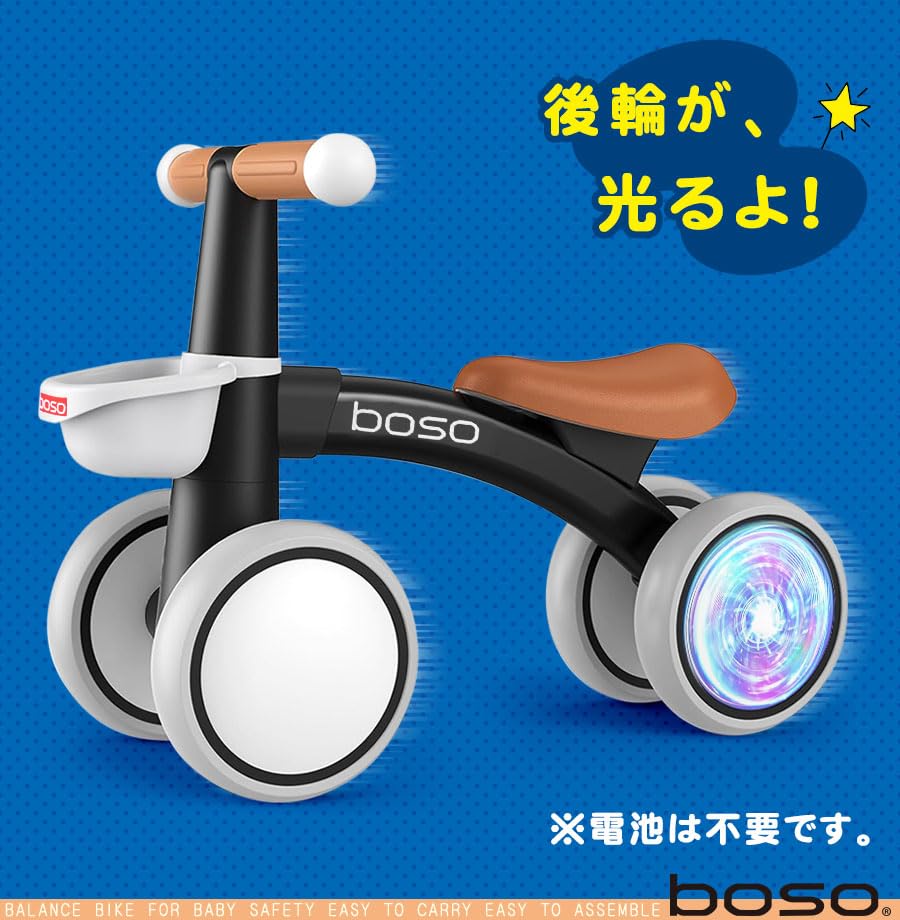 boso キッズ用バランスバイク 4輪 ペダルなし自転車 Amazon.co.jp: 【公式】 AIJYU TOYS バランスバイク トレーニング